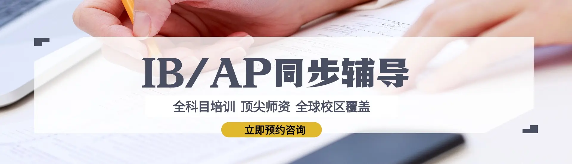 AMC数学竞赛|目标全球前1%；AMC8/10/12/AIME全体系辅导|牛剑+清北复交背景导师团队；累计辅导学员超3000人|完整真题+解析库