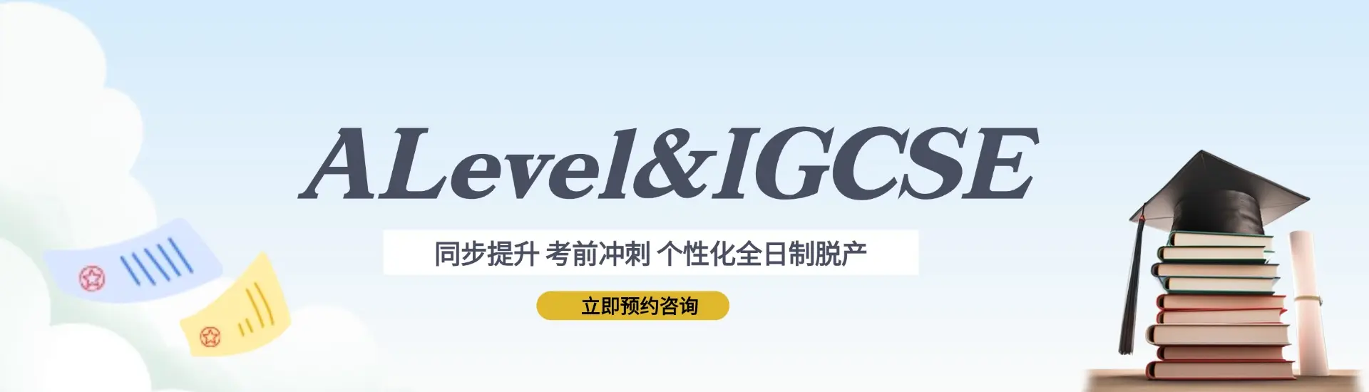 普通娃冲上海“三公/自招”到底差在那一步？；不是孩子不努力，而是没摸透“潜规则”；简历亮点包装|机考解题技巧|面谈思维特训；深耕沪上升学5年+|累计护航500+组精英家庭