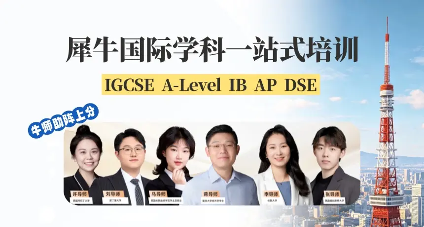普通娃冲上海“三公/自招”到底差在那一步？；不是孩子不努力，而是没摸透“潜规则”；简历亮点包装|机考解题技巧|面谈思维特训；深耕沪上升学5年+|累计护航500+组精英家庭