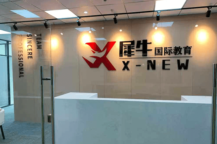 闵行虹桥校区