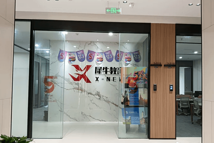 孵化园校区