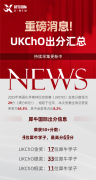 UKCHO英国化学竞赛备考全攻略，附犀牛国际教育UKCHO竞赛培训课程