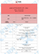 2026年AMC10数学竞赛冲刺该如何准备？苏州犀牛教育AMC10冲刺培训课程，园区\新区都有