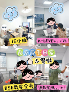 南京IGCSE培训机构推荐，金中河西、南外国际部、金中剑桥学生都在学