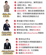 2026年11月AMC10考前冲刺|犀牛教育AMC10课程帮你高效冲AIME晋级！
