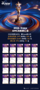 2027AMC8竞赛想冲全球1%，犀牛AMC8竞赛培训课程助力