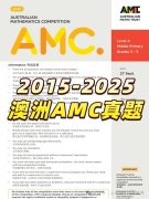 2015-2025年澳洲AMC数学竞赛真题，带答案的pdf版本