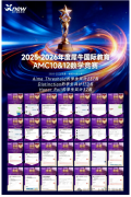 2026年AMC12数学竞赛正在报名中~amc12报名方式\考试安排\冲刺辅导一文讲清楚