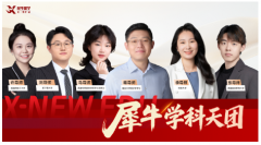 剑桥考试局2026年ALevel大考A*率汇总~ALevel秋季培训课程热招中