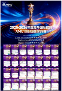 2026年AMC12冲刺需要多长时间可以晋级AIME？AMC12数学竞赛60天冲刺计划