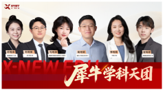 IB预估分越高越好吗？预估分组成部分有哪些？IB生和家长申请前必看