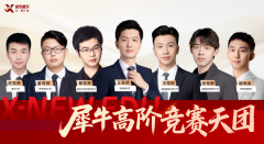 上海犀牛教育 alevel 辅导｜ALevel 一对一 / 小班课，多个线下校区可选