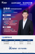 苏州犀牛教育：AMC10+AIME竞赛冲刺班培训课程！哈工大老师带队直通高阶赛场