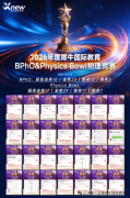 犀牛教育2026年BPhO R0和R1物理培训课程，一对一针对性辅导