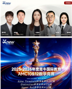 苏州AMC12数学竞赛线下考点有哪些？苏州犀牛AMC12冲刺培训课程