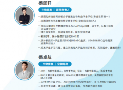 BBO生物竞赛3个月冲刺建议~犀牛教育BBO生物竞赛冲刺培训