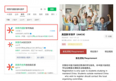 2027年AMC8数学竞赛报名正在进行中！犀牛教育可代报名AMC8竞赛