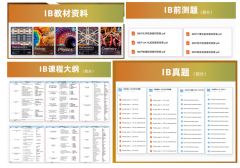广州IB全科辅导 | 犀牛教育PYP-MYP-DP全阶段