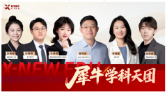 IBDP第一年学习难点有哪些？犀牛教育IB培训课程