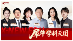 2026年ALevel秋季大考延迟报名已截止，犀牛教育ALevel培训课程热招中