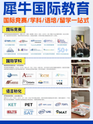 2027年BrainBee国际脑科学大赛常见问题汇总FAQ一文吃透！犀牛教育BrainBee培训课程辅导