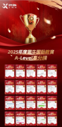 一文读懂犀牛A-Level全体系课程｜从IG衔接到G5申请，一套课程搞定英国本科升学