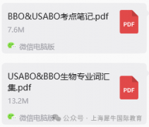 USABO和BBO生物竞赛专业术语词汇及考点笔记PDF版免费领取！