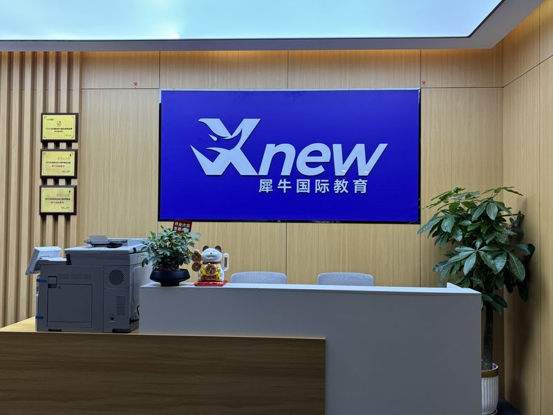 长沙校区前台与品牌墙