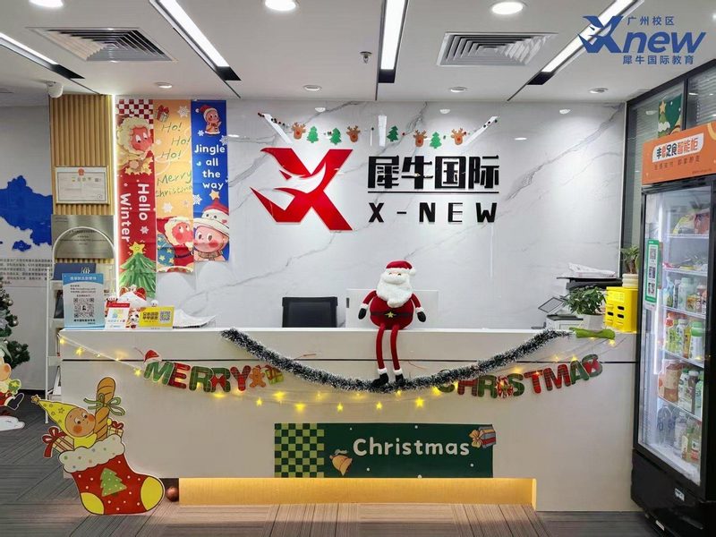 广州天河校区前台与接待区