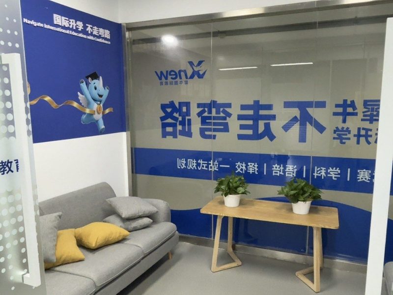 合肥包河校区家长休息区与品牌墙