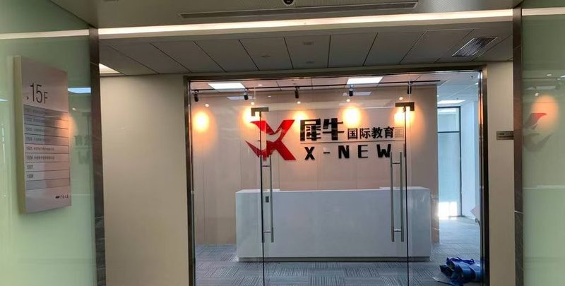 浦东八佰伴校区前台与品牌墙（15 楼入口）
