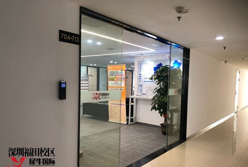 深圳福田校区