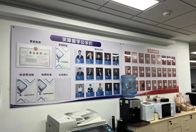 武汉天地校区前台与公示栏